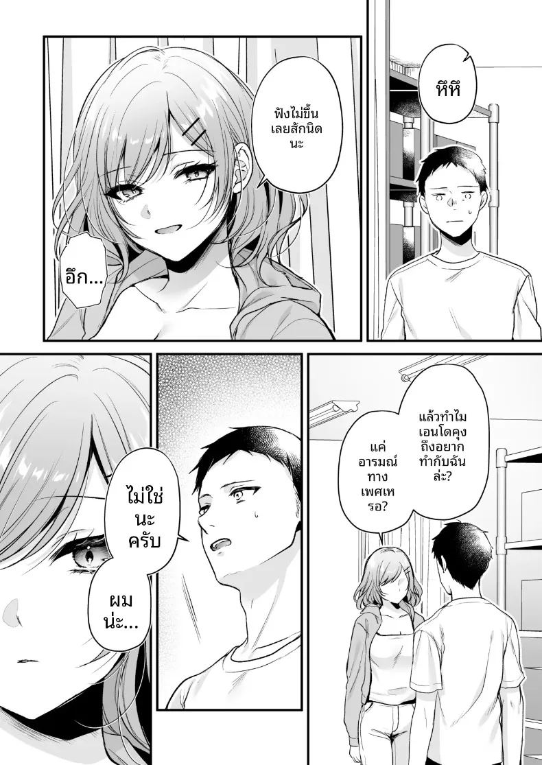 รุ่นพี่โอกิโนะสุดคูล